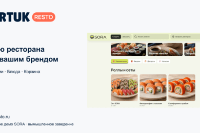 Разработка ресторанной веб-платформы Fartuk Resto