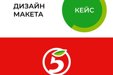 Кейс по разработке дизайна указательного макета для билборда