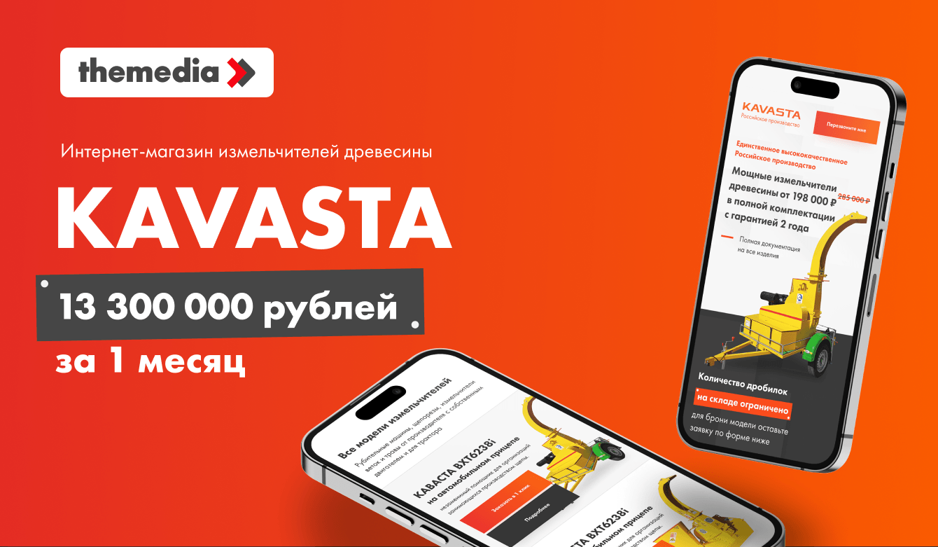 13.300.000 рублей за месяц на измельчителях древесины