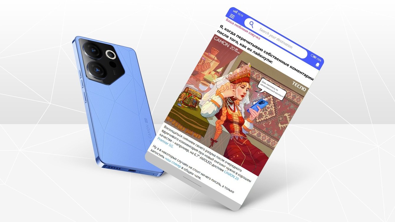 Креативная Кампания TECNO в Telegram