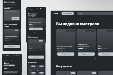 Прототип видео-сервиса Izak+