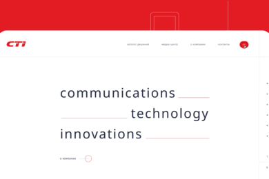 Сайт системного интегратора CTI