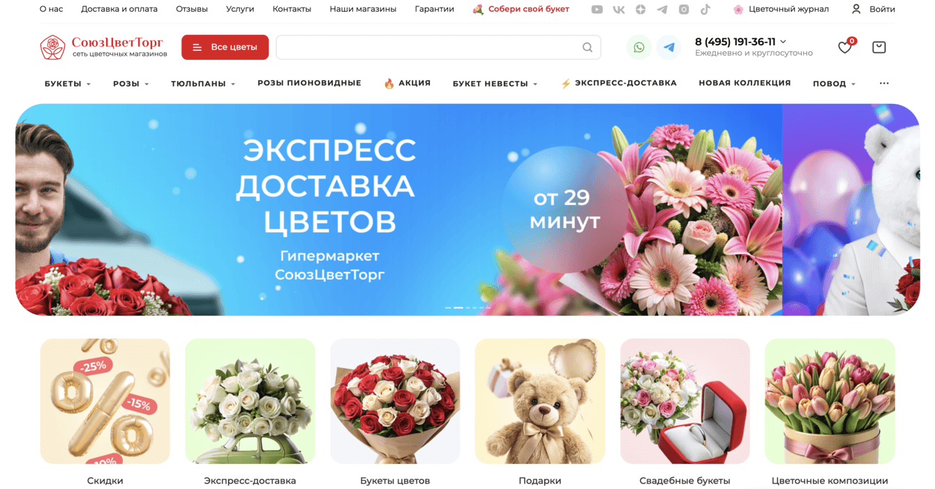 СоюзЦветТорг