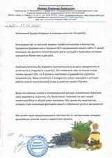 Сайт косметики вышел в ТОП, увеличил клики на 24% и нарастил онлайн-продажи — всего за 5 месяцев