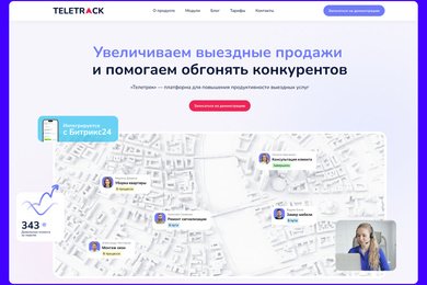 Разработали масштабируемую промо-страницу для продвижения