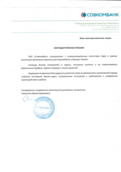 скан отзыва