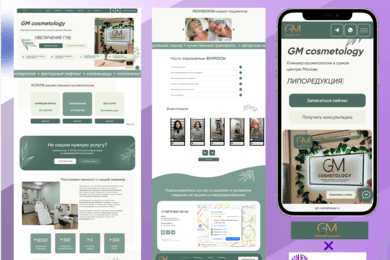 Разработка сайта для косметологической клиники