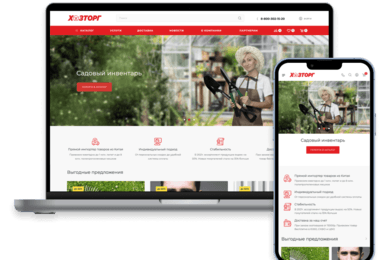 «ХозТорг» —  прямой импортер хозяйственных товаров из Китая