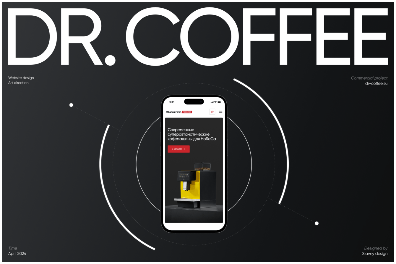 Dr.Coffee Proxima - Корпоративный сайт с каталогом для официального дилера кофемашин