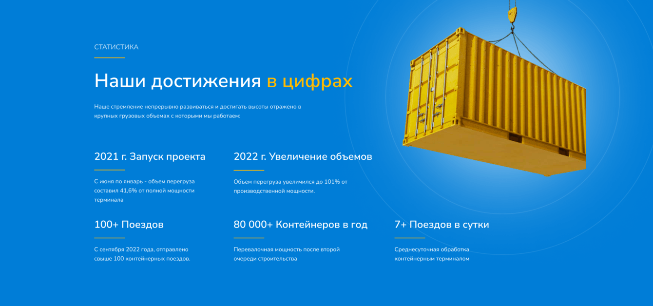 Dostyk Trans Terminal