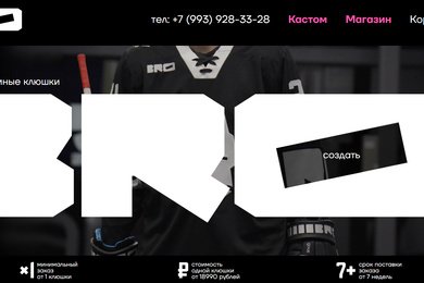 Онлайн-магазин Brohky