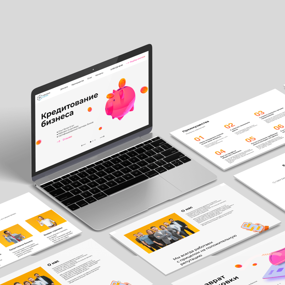 Разработка лендинга для ипотечных брокеров