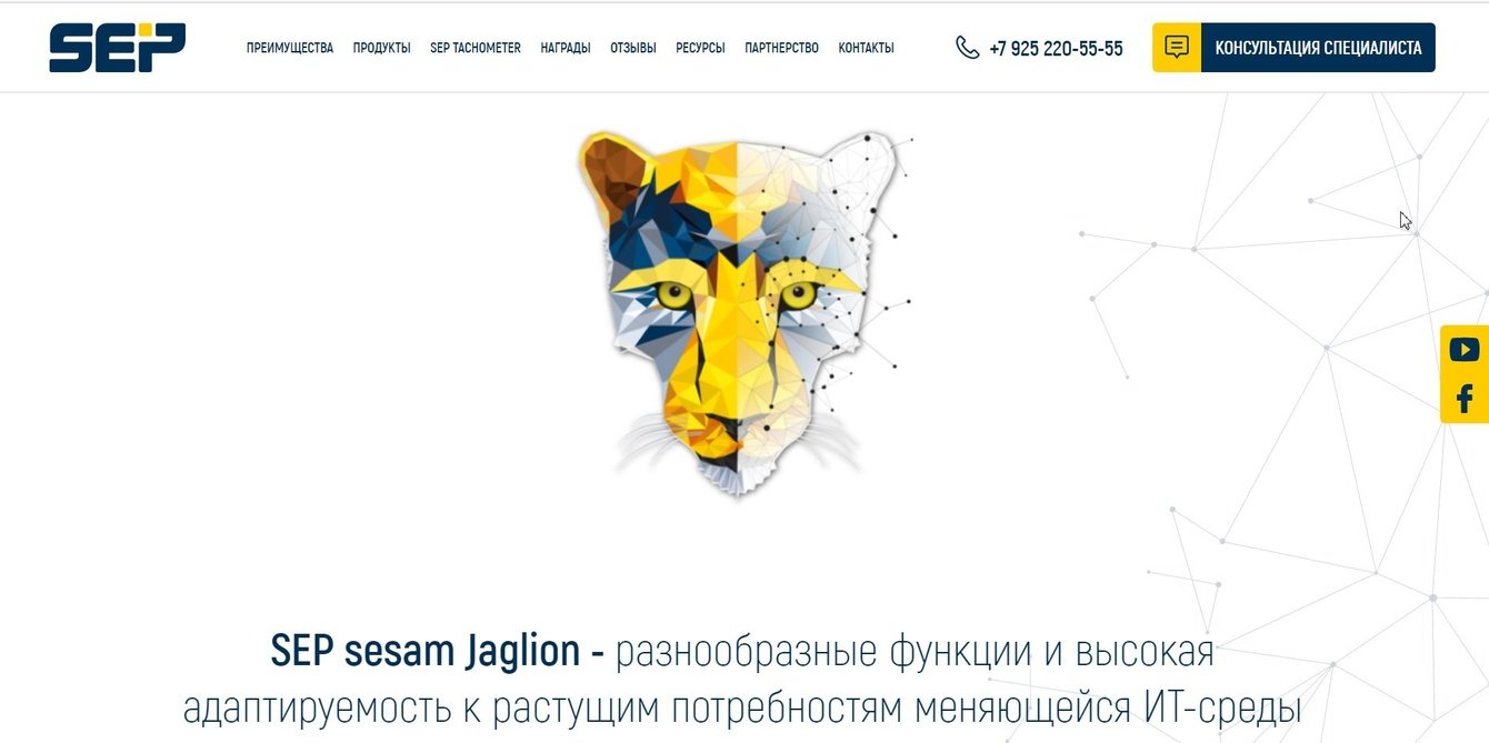 Landing page для услуг по резервному копированию данных в гетерогенных ИТ-инфраструктурах.
