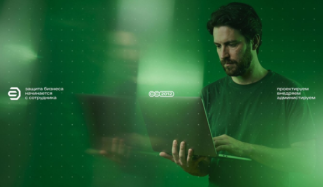 Как мы обновили айдентику IT-интегратора «Экстрим безопасность»
