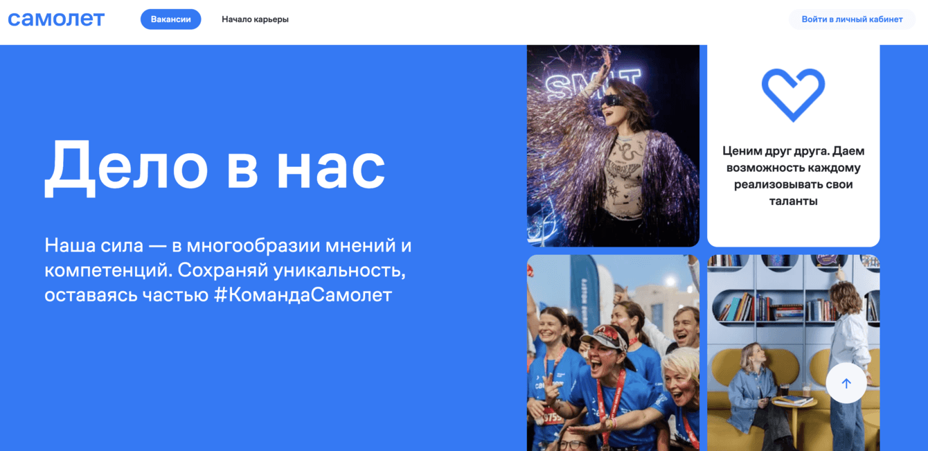 Поддержка и развитие HR-ландшафта 1С в ГК «Самолет»