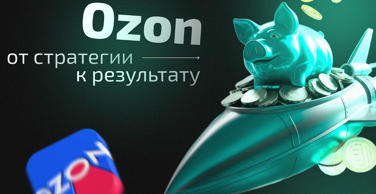 Продвижение на OZON: как мы увеличили оборот в 2 раза и вывели магазин в ТОП-5%