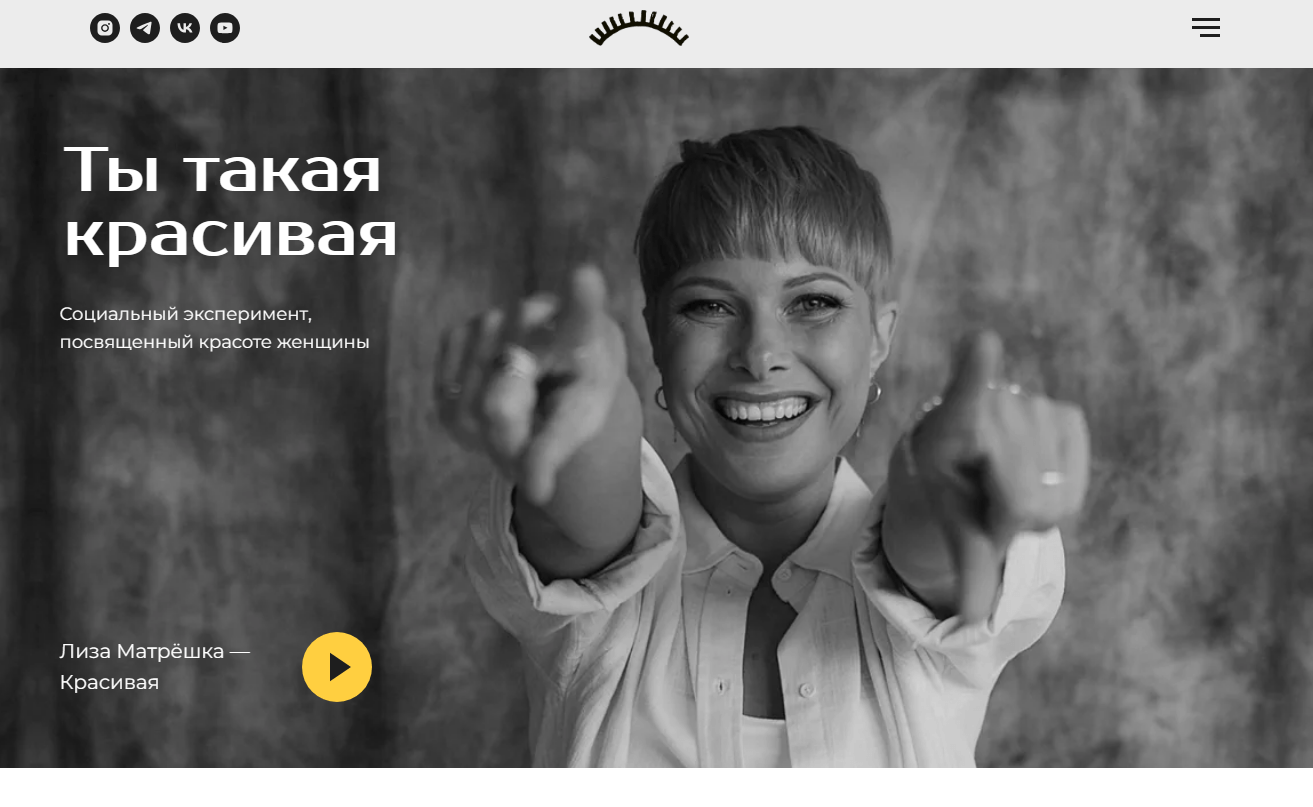 Как в сжатые сроки создать сайт на Tilda для социального проекта