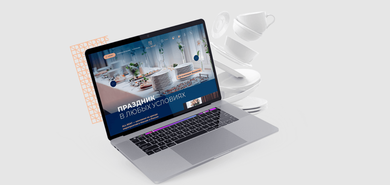 Allrent.me — сервис аренды посуды