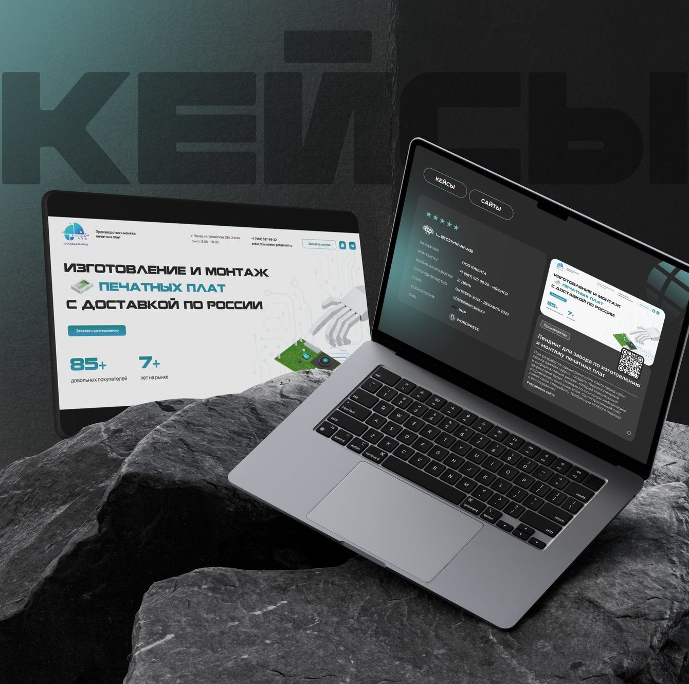 Компания Ювента: Как мы разработали конверсионный лендинг для производителя печатных плат