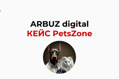 SMM для Груминг салона