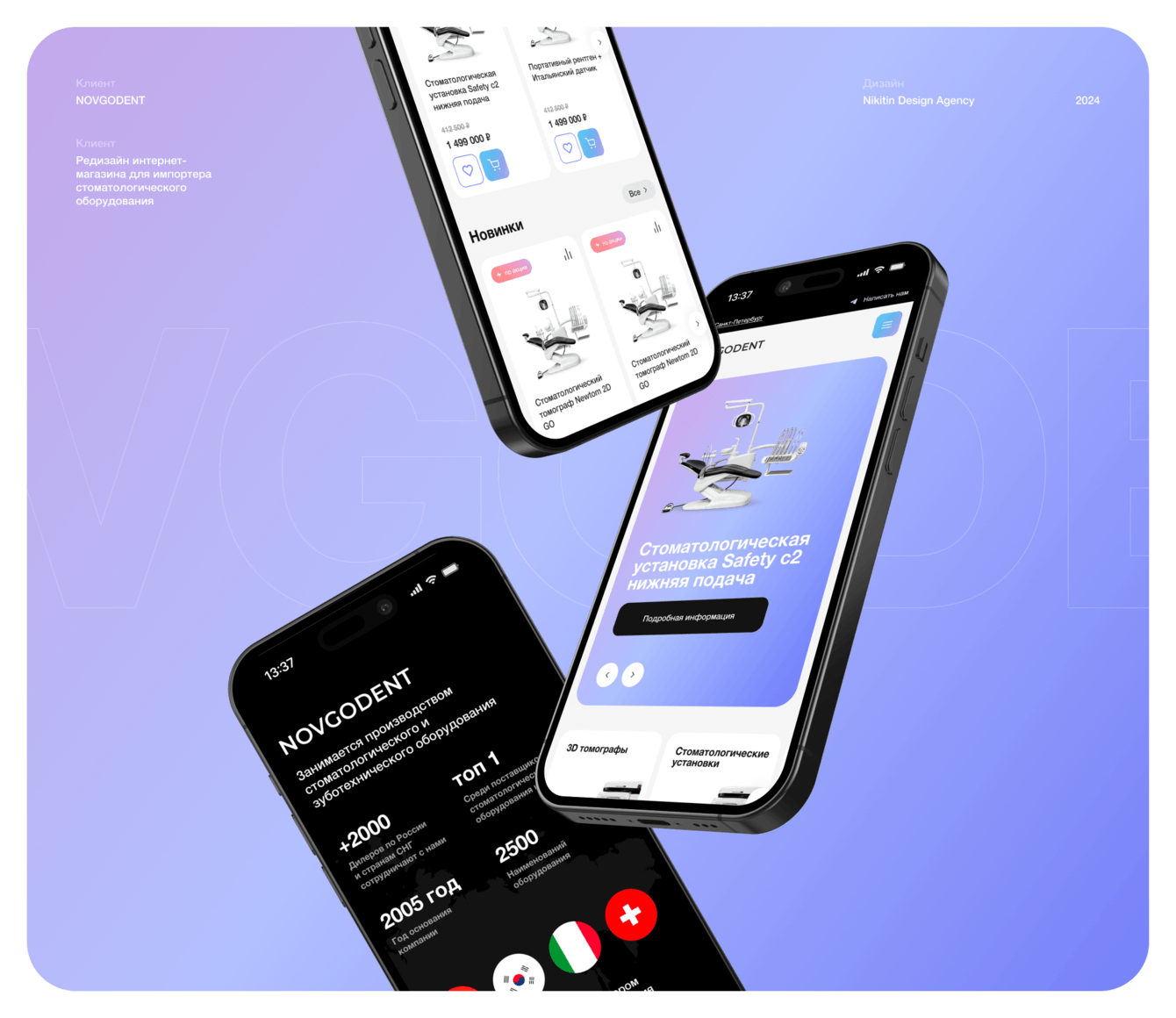 Интернет-магазин для импортера стоматологического оборудования