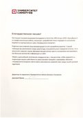 скан отзыва