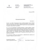 Хорошкола: Цифровая экосистема для частной московской школы с персонализированной моделью обучения