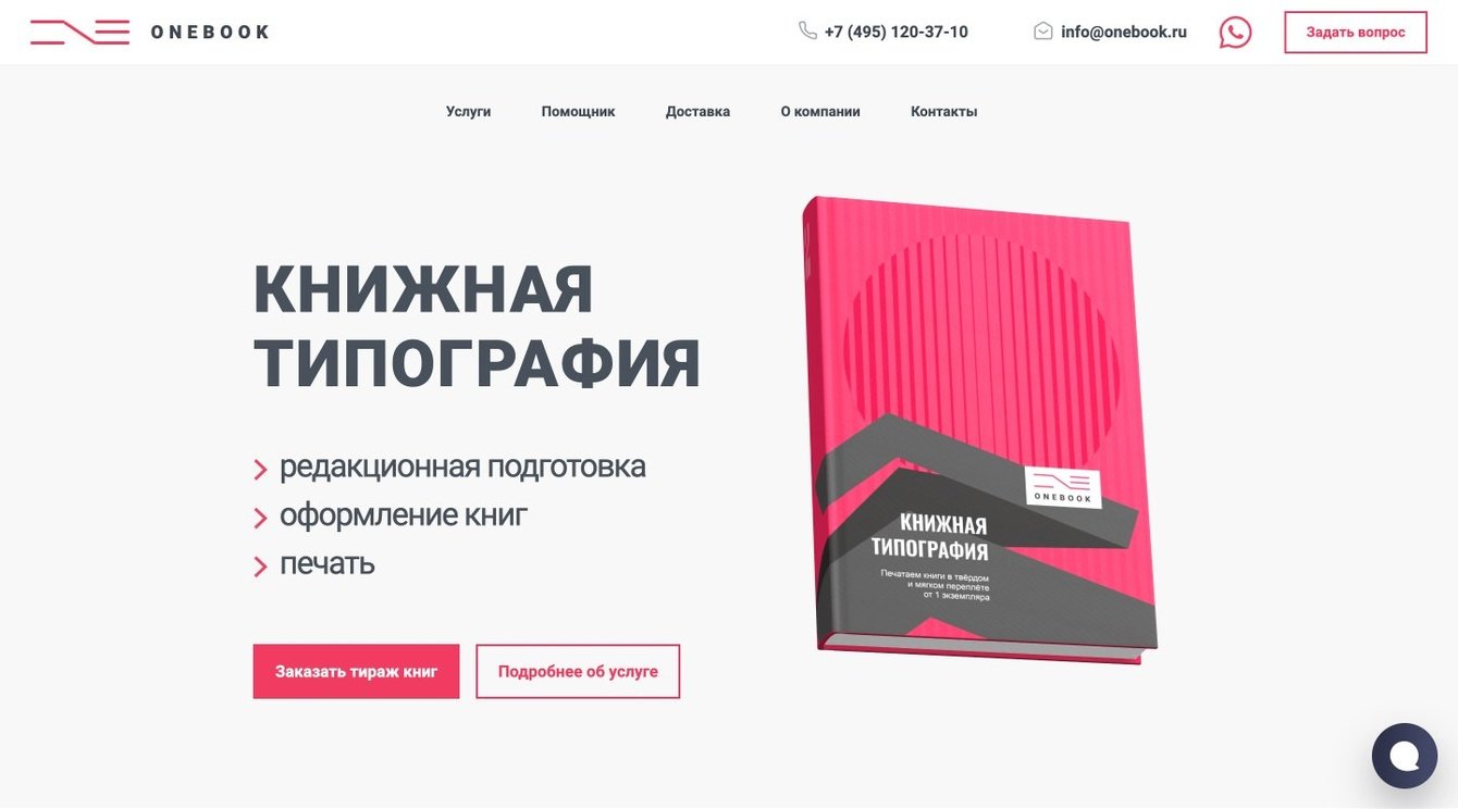 Редизайн Onebook