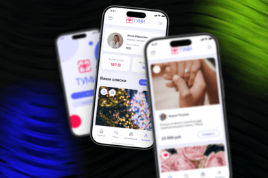 Сервис для создания вишлистов и онлайн-дарения