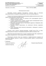Разработка сайта для компании Ирбистех