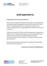 Релиз Лизинг. Обновление для бизнеса