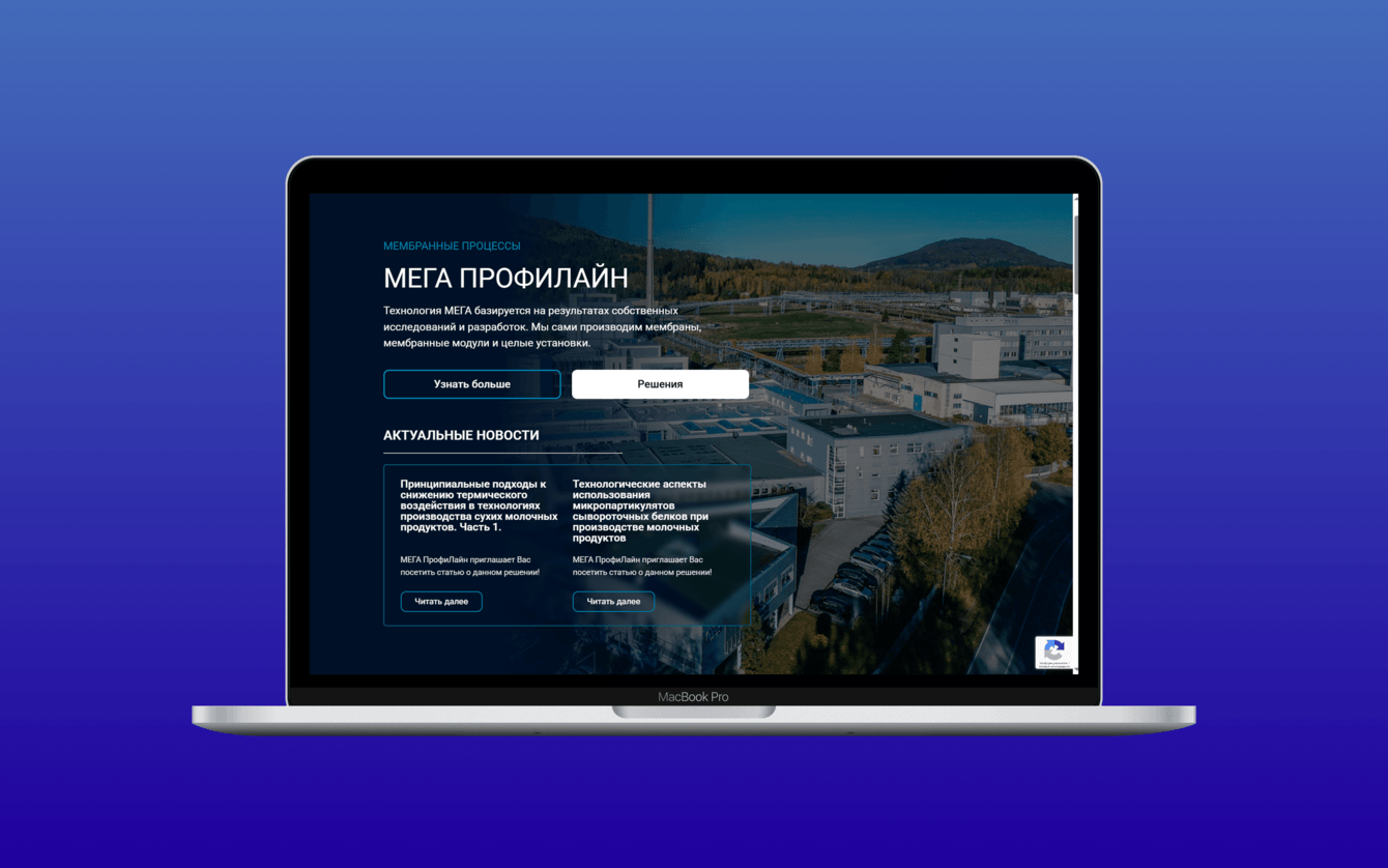 Обновление сайта для компании ООО "Мега ПрофиЛайн": современный дизайн и новые возможности