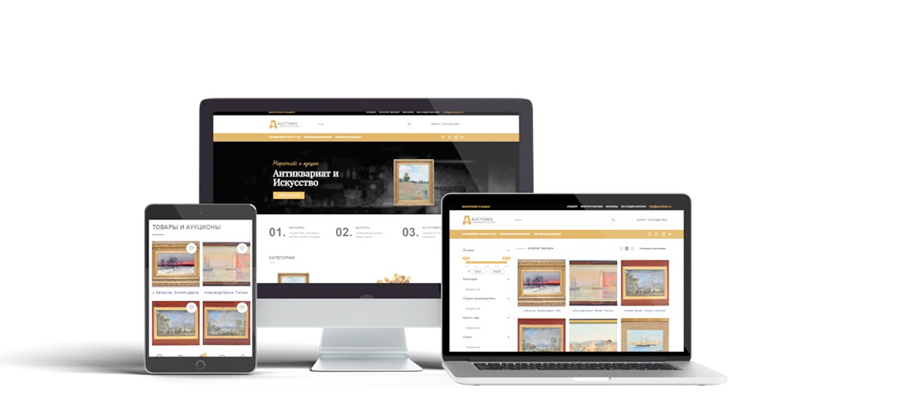 Маркетплейс и аукцион антиквариата