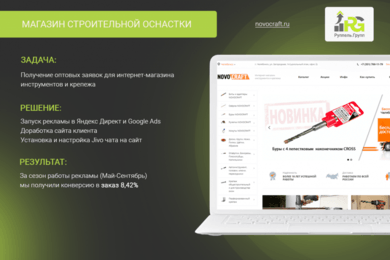 Получения оптовых заявок для интернет-магазина инструментов и крепежа.