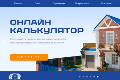 Создание серии калькуляторов под каждый вид продукции и разработка 3D-модели