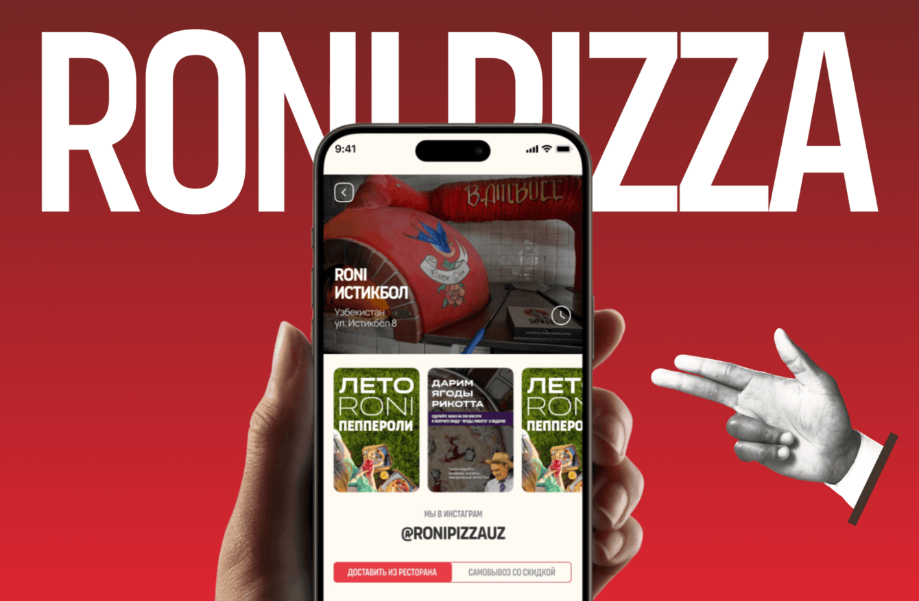 Roni Pizza: Как мы делали приложение, чтобы накормить людей в разных странах.