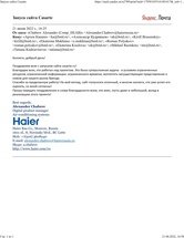 Запуск нового суперпремиального бренда Casarte в России