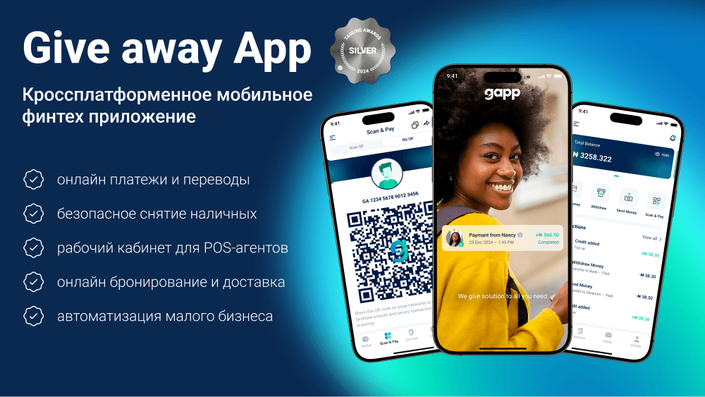 Приложение изменило финансовую систему (и разрушило криминальные схемы) в Нигерии.