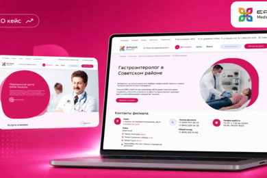 SEO-кейс детской клиники в Казани: как продвижение сайта вывело 550 запросов в топ-10