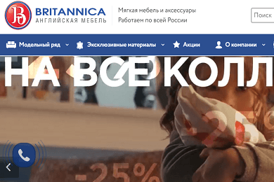 Разработка сайта для производителя мягкой мебели премиум класса (Bitrix)