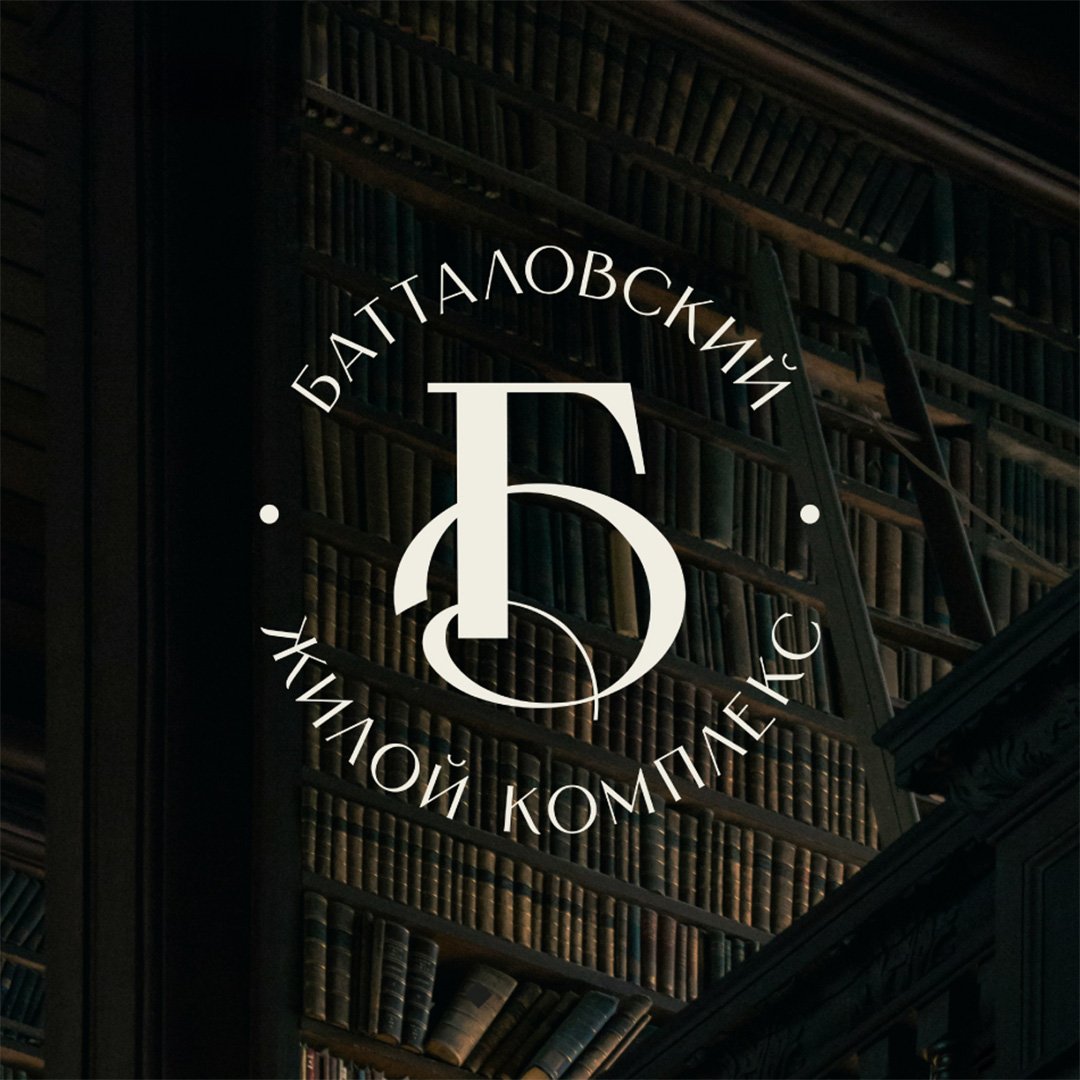 Брендинг ЖК, вдохновленный литературой