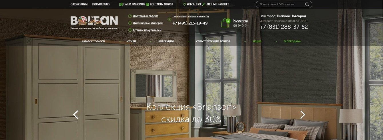 Администрирование крупного производителя мебели из натурального дерева