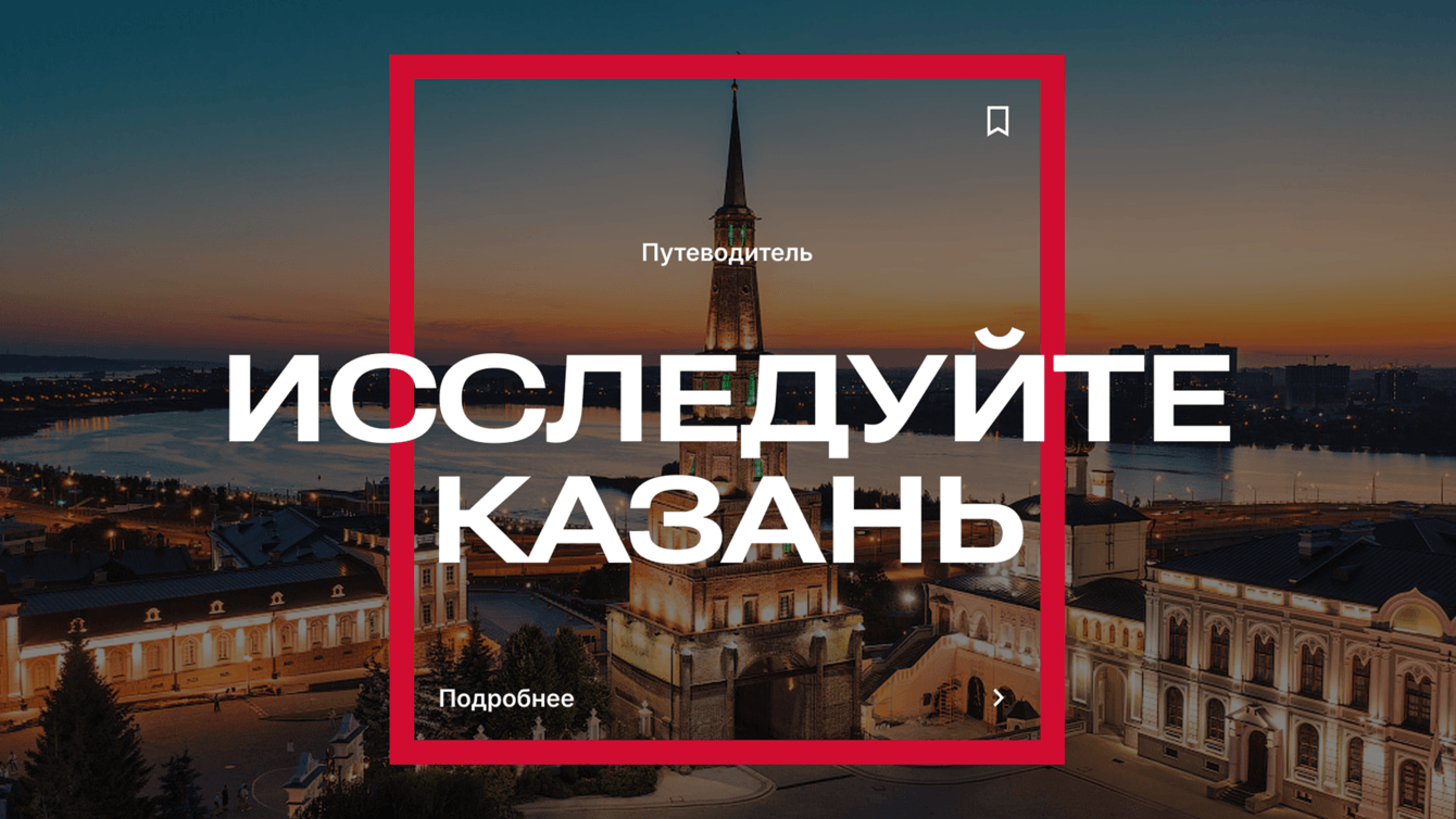 Туристический портал Казани — узнать и полюбить Казань