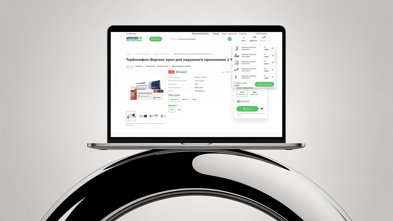 Цифровая аптека для старшего поколения