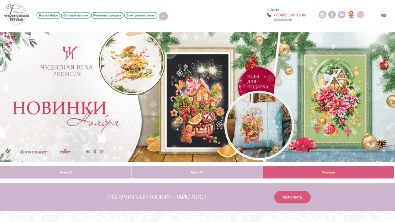 Разработка и реализация дизайна интернет-магазина Чудо игла