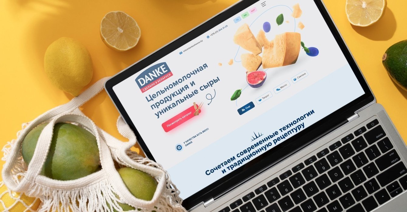 Спецпроект: презентационный сайт-визитка для крупного производителя фермерских продуктов DANKE