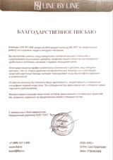 Разработка сайта для российского магазина одежды
