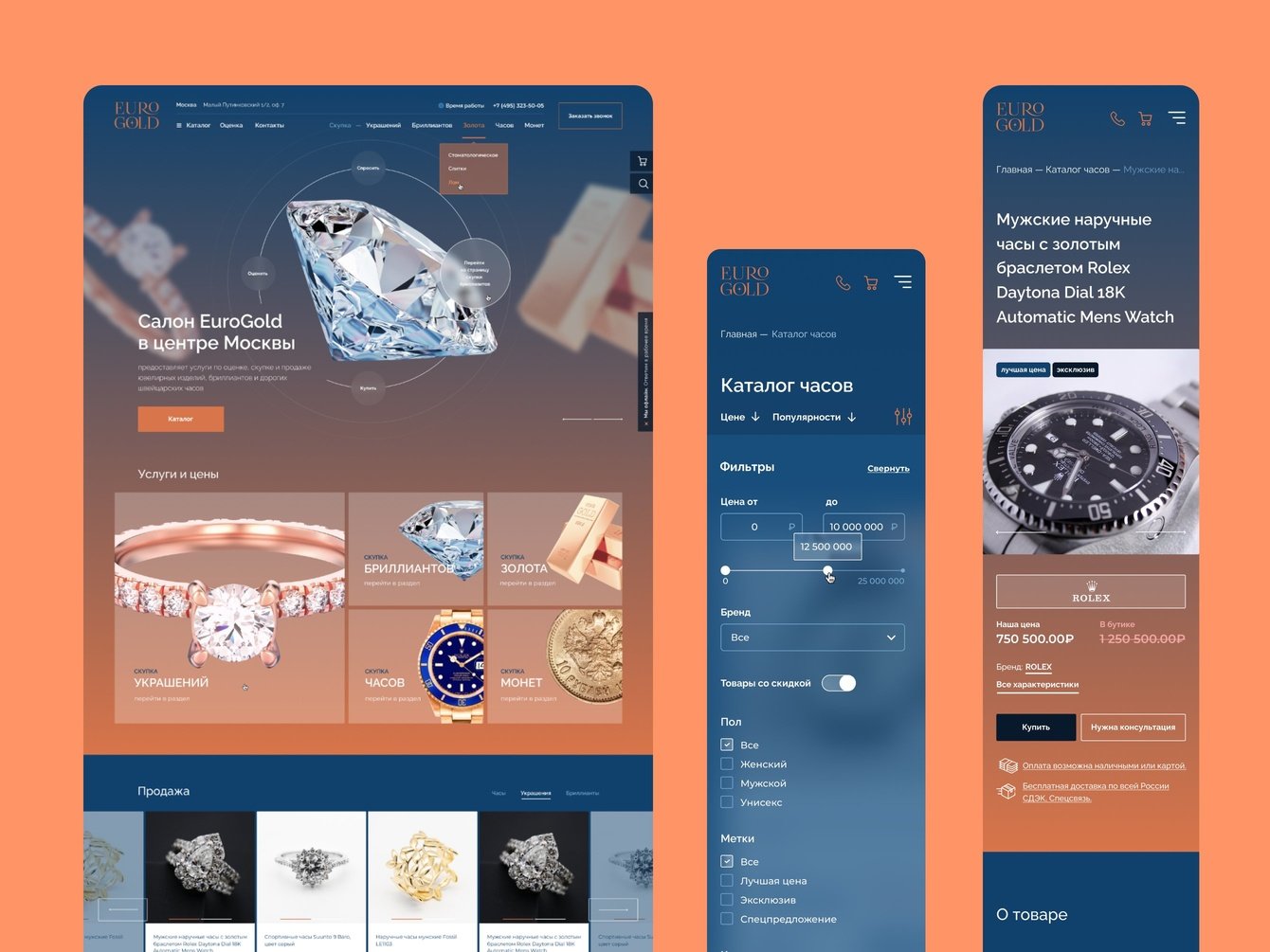 Как автоматизировать процесс скупки драгоценностей на одном сайте