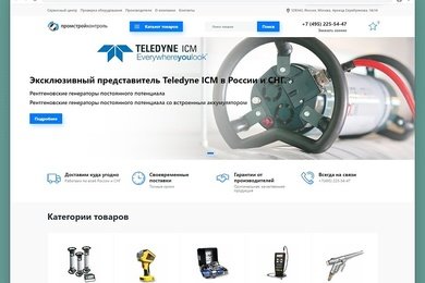 Разработка сайта-каталога по поставке оборудования