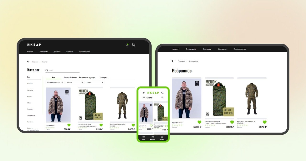 Сайт-каталог для произведенной компании "Кедр"